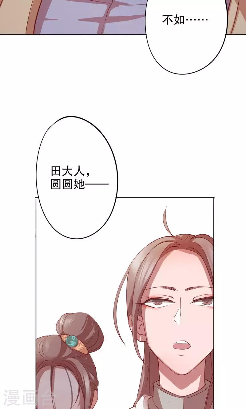 第2话 秦淮选美2(1/2)-第2话