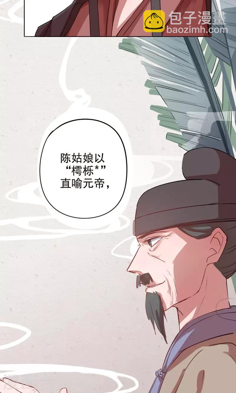 第2话 秦淮选美2(1/2)-第2话