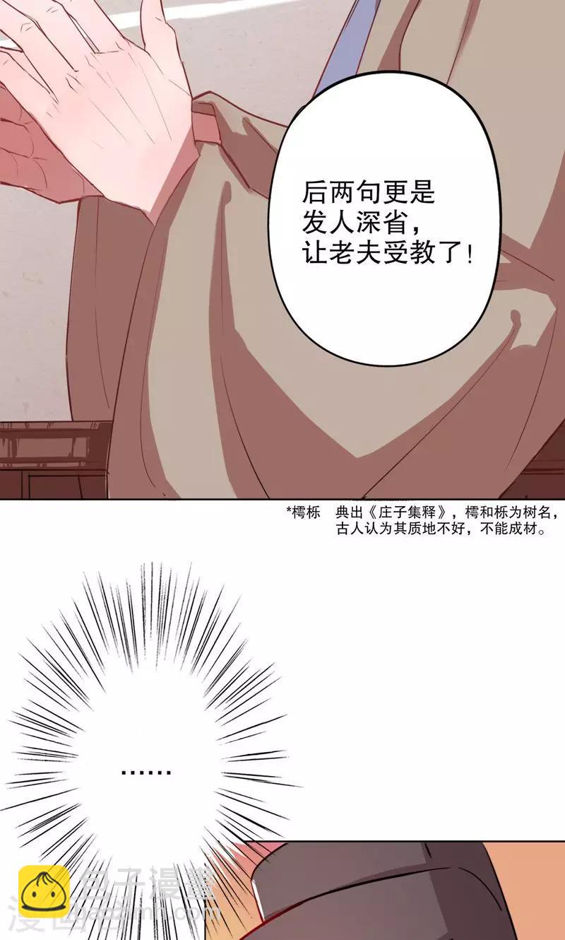 第2话 秦淮选美2(1/2)-第2话