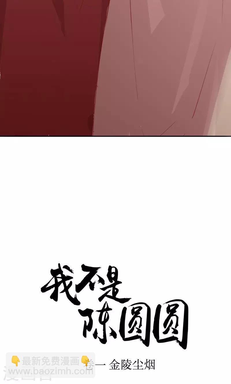 第2话 秦淮选美2(1/2)-第2话