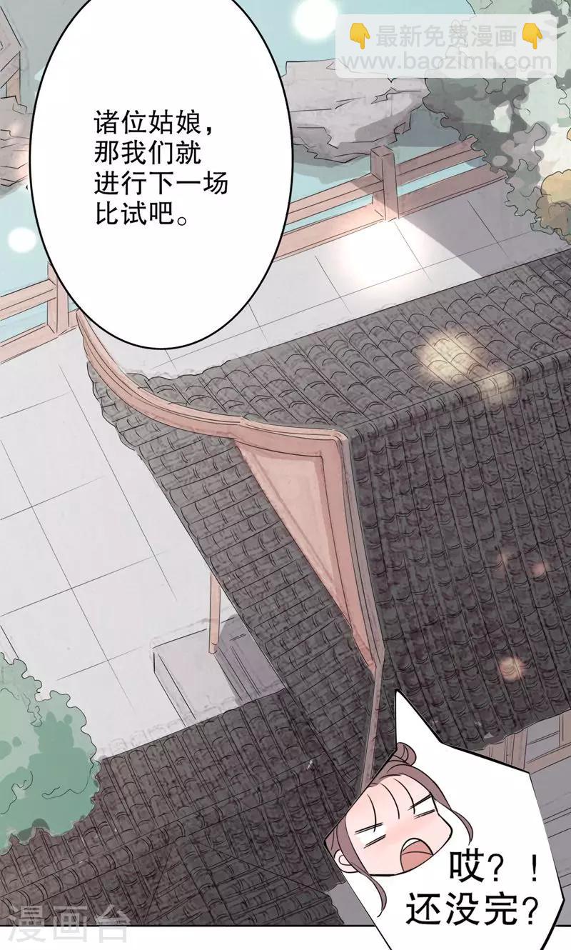 第2话 秦淮选美2(1/2)-第2话