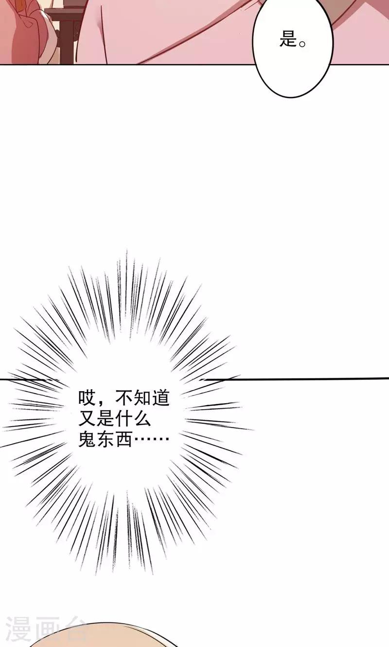 第2话 秦淮选美2(1/2)-第2话