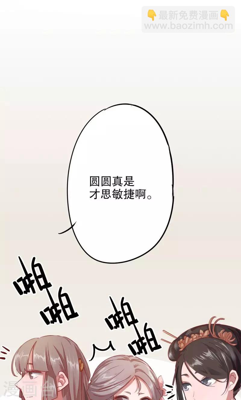 第2话 秦淮选美2(1/2)-第2话