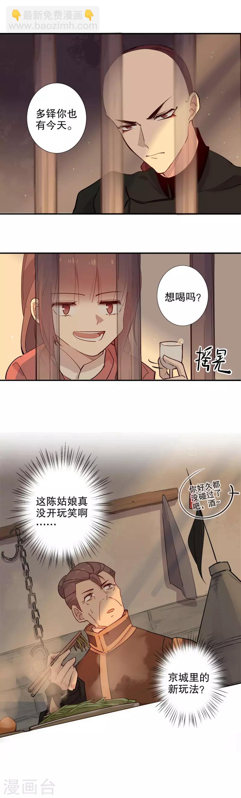 第100话 夜长梦多-第102话