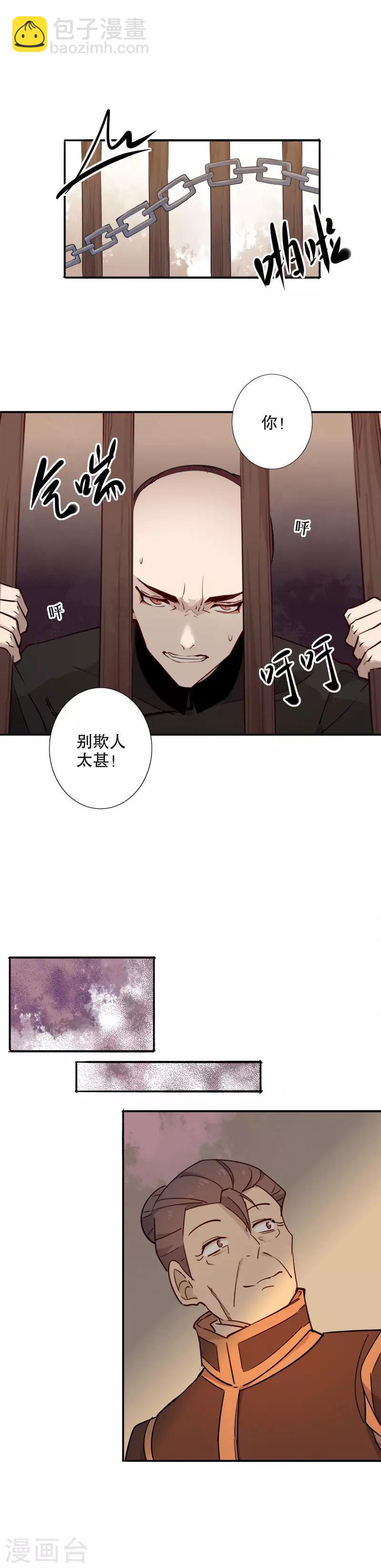 第100话 夜长梦多-第102话