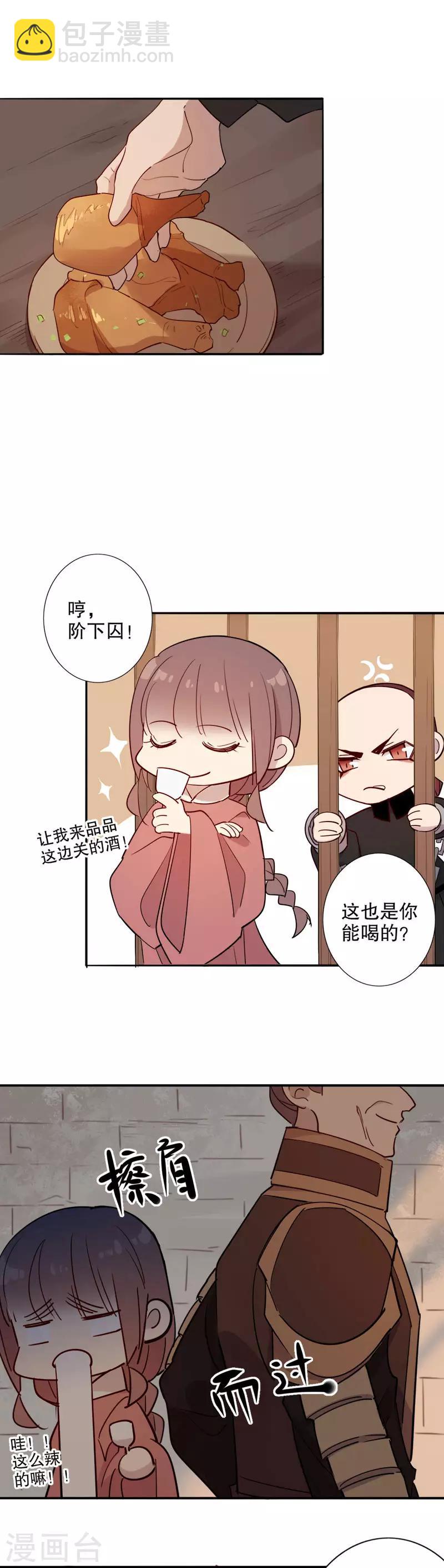 第100话 夜长梦多-第102话