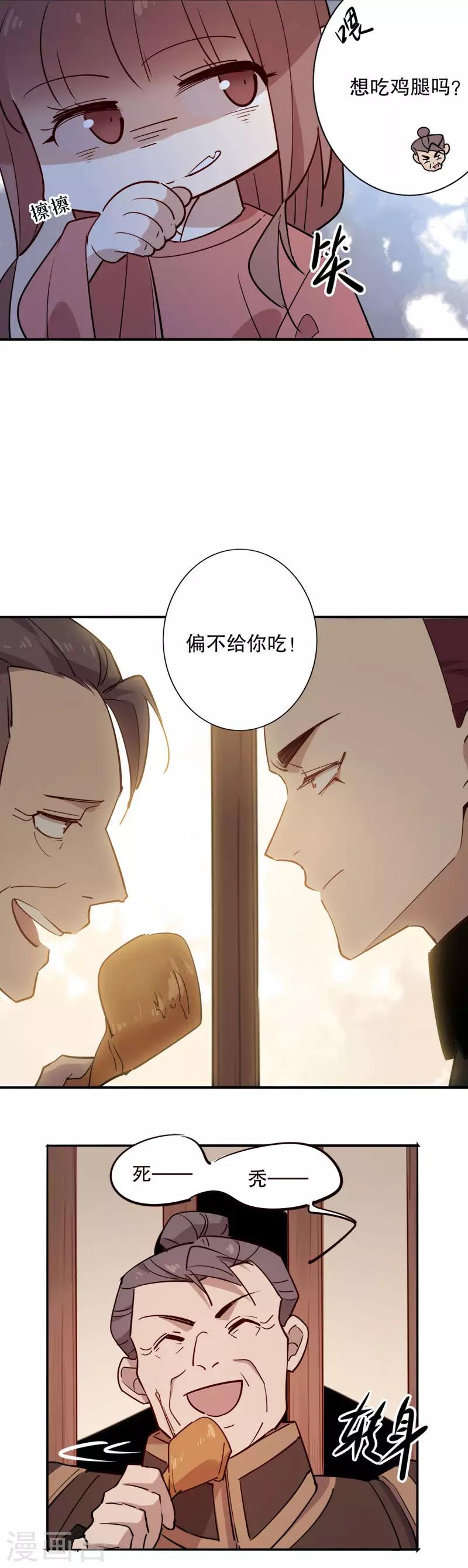 第100话 夜长梦多-第102话