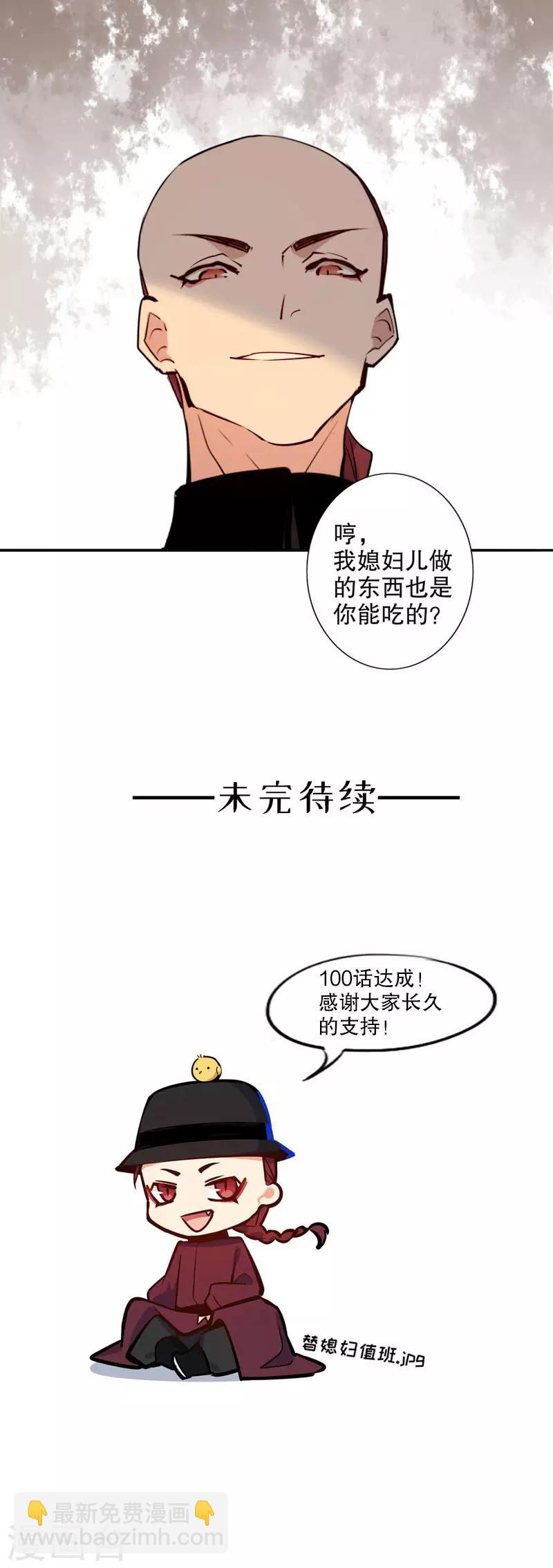 第100话 夜长梦多-第102话