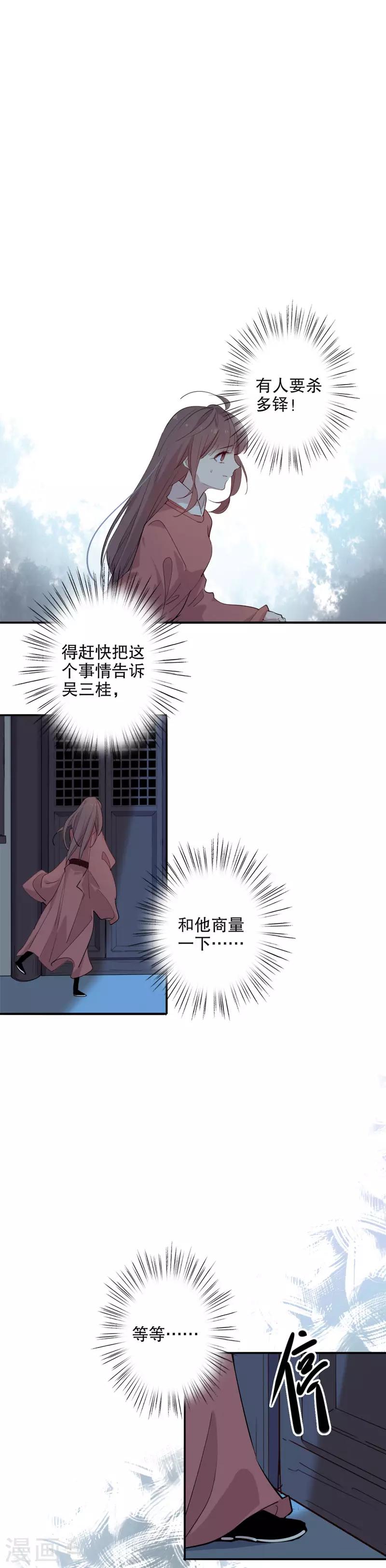 第100话 夜长梦多-第102话