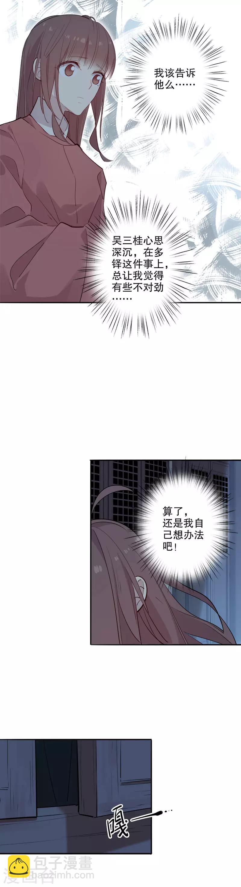 第100话 夜长梦多-第102话