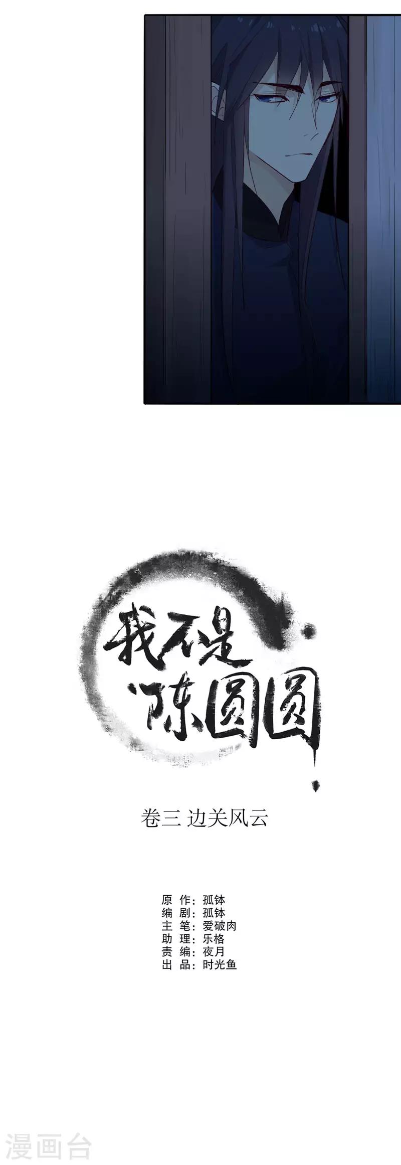 第100话 夜长梦多-第102话
