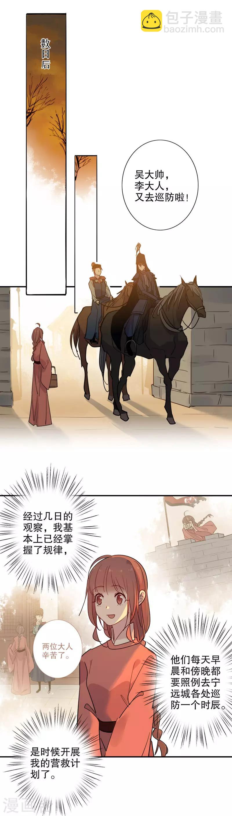 第100话 夜长梦多-第102话
