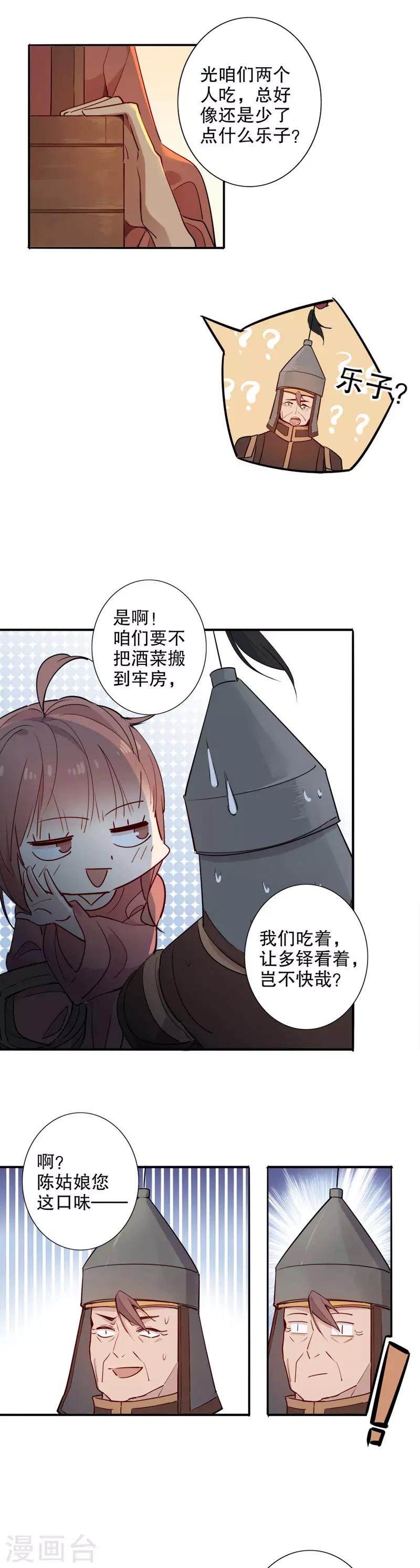 第100话 夜长梦多-第102话
