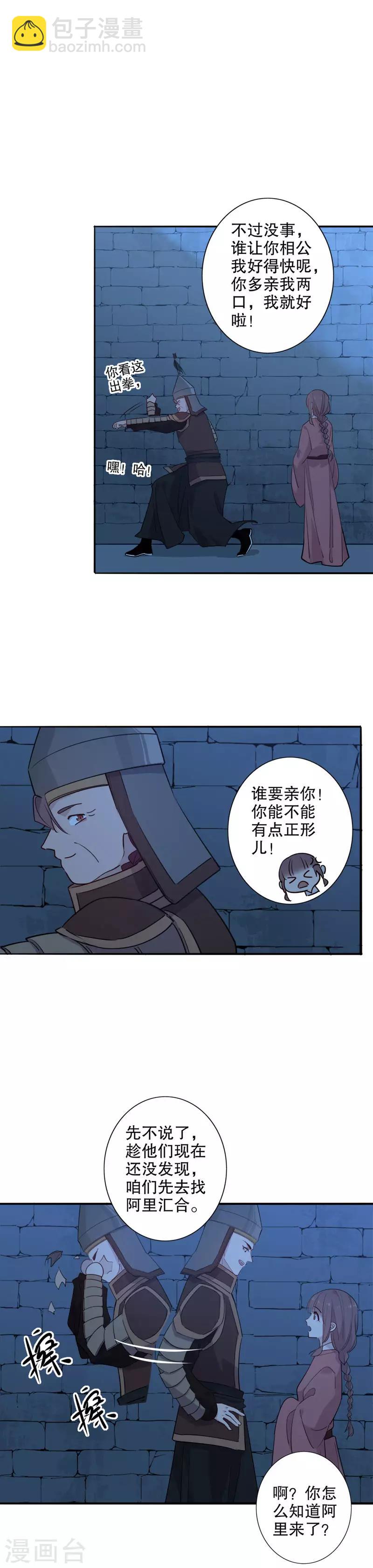 第102话 你得负责-第104话