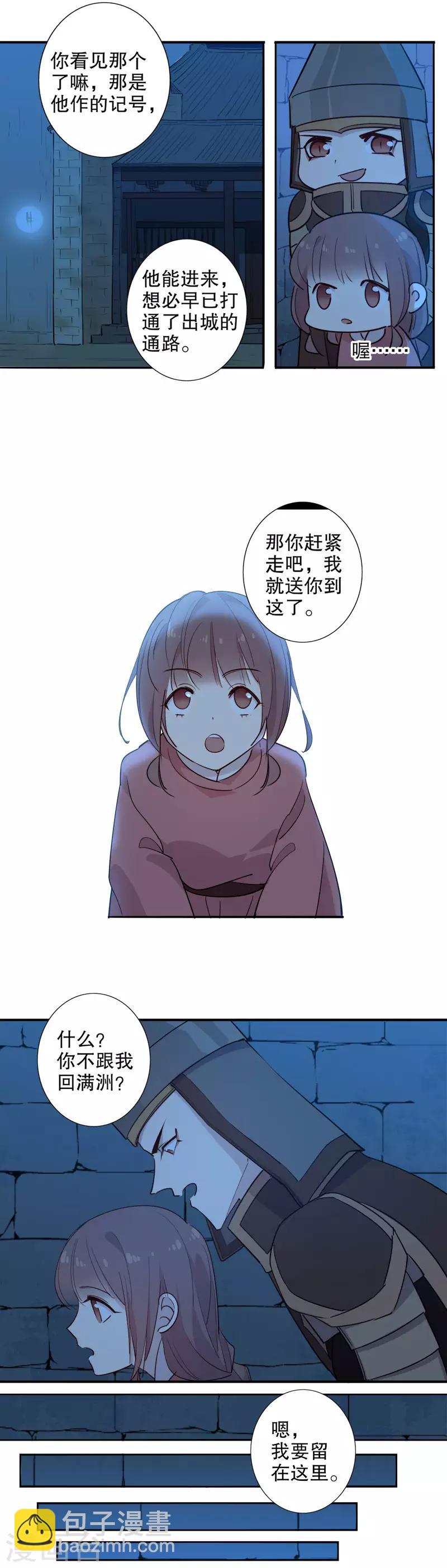 第102话 你得负责-第104话