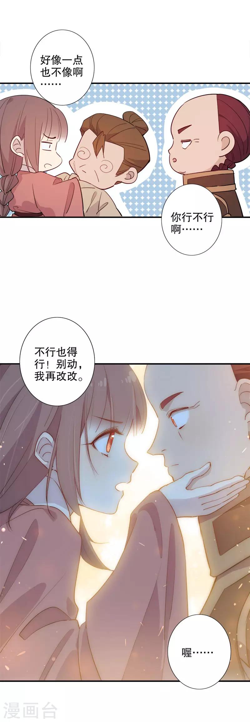 第102话 你得负责-第104话