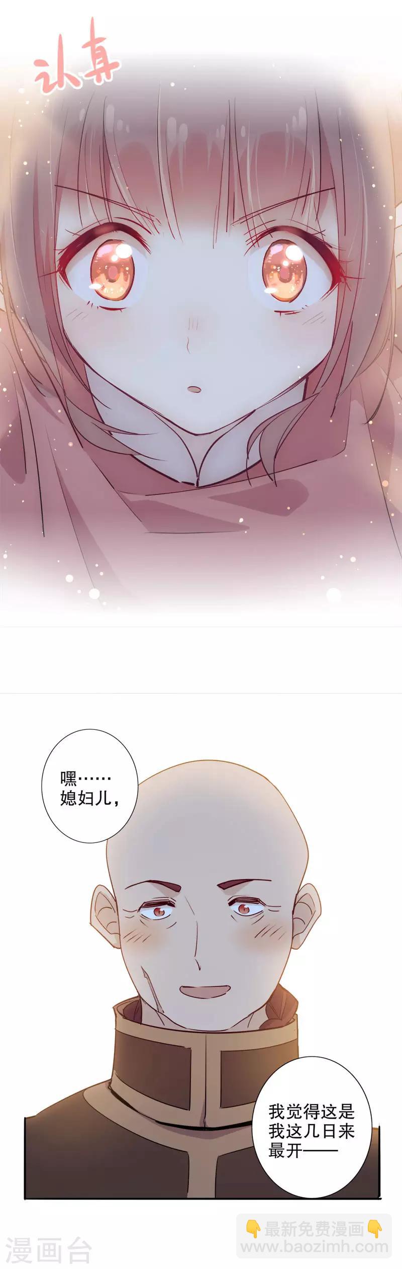 第102话 你得负责-第104话