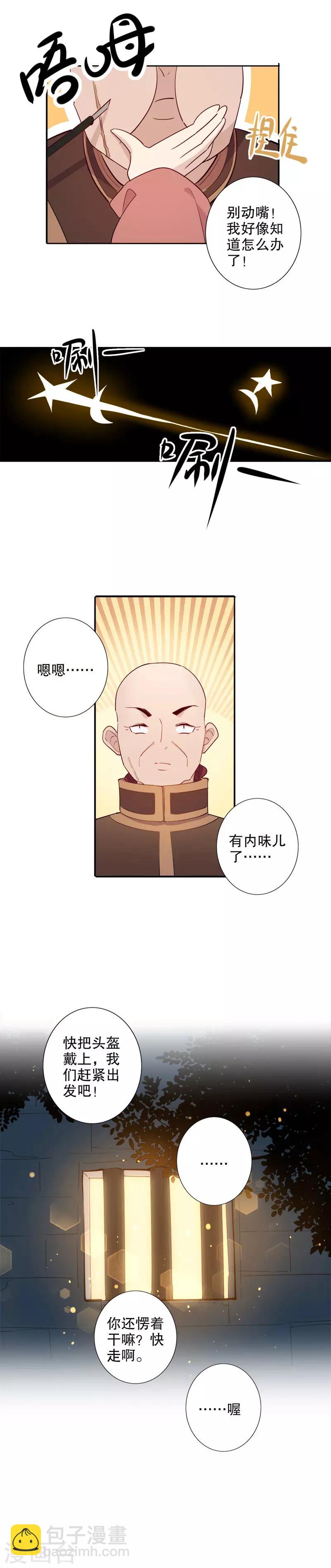 第102话 你得负责-第104话