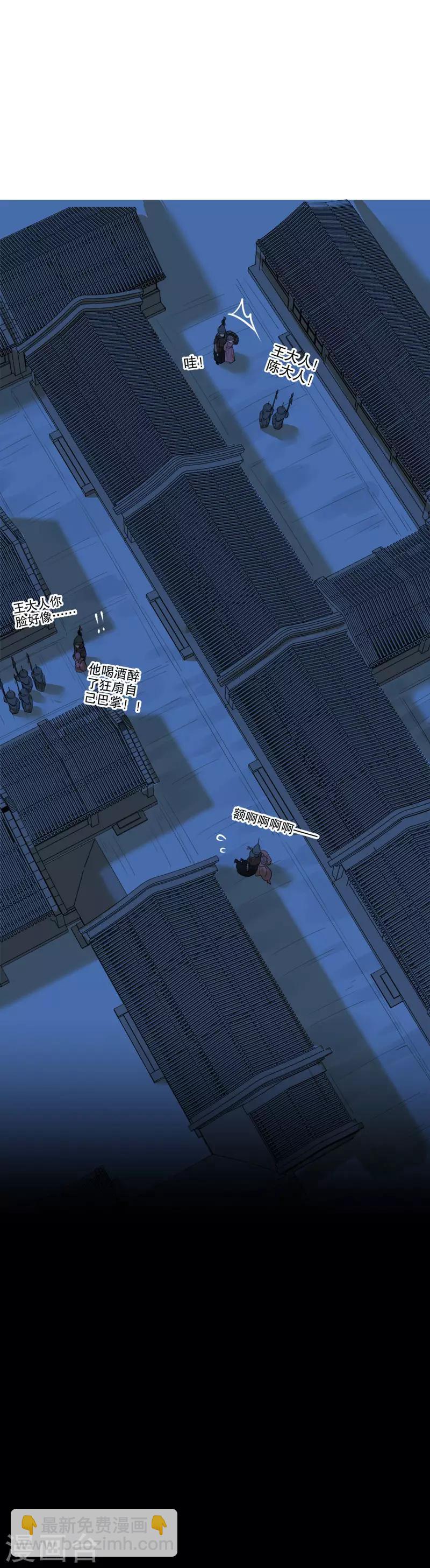 第102话 你得负责-第104话