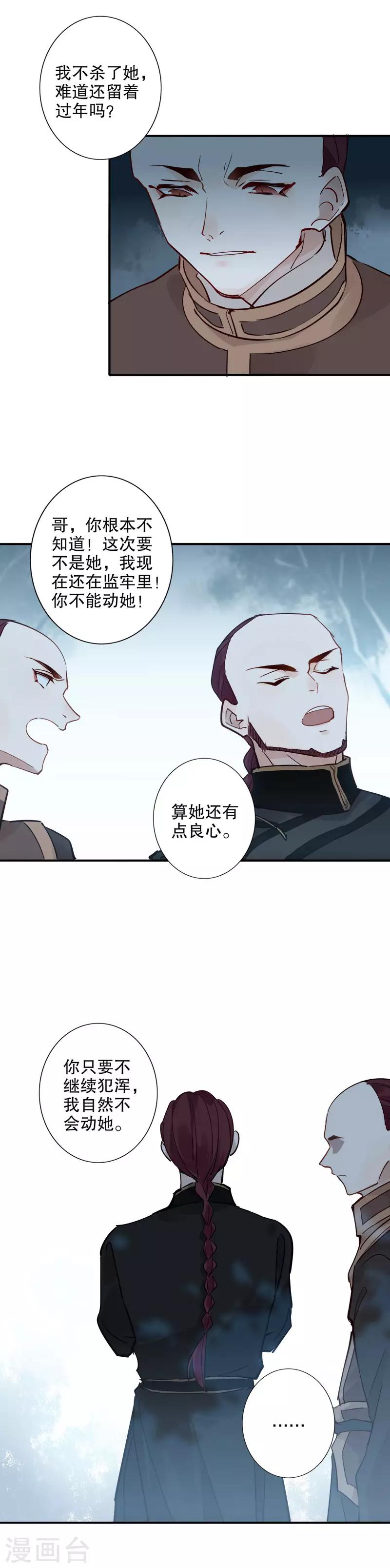 第106话 不能动她2-第108话