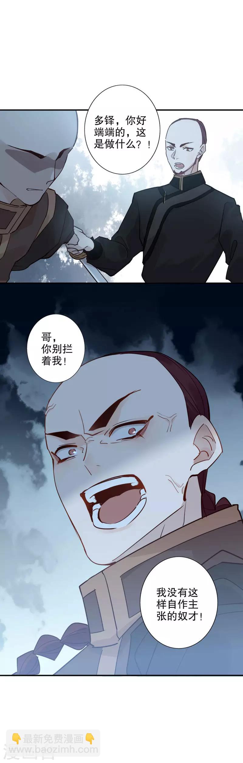 第106话 不能动她2-第108话