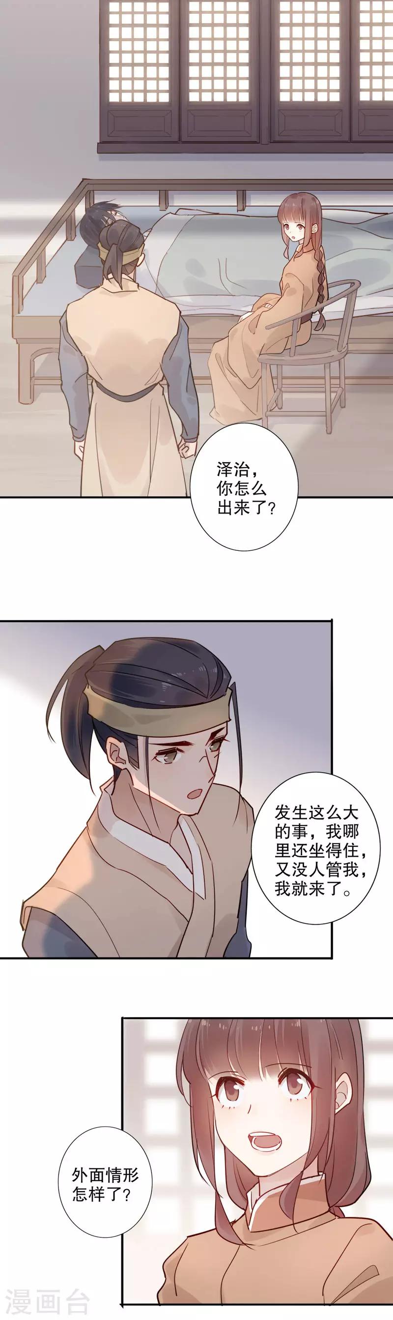 第108话 安然无恙1-第110话
