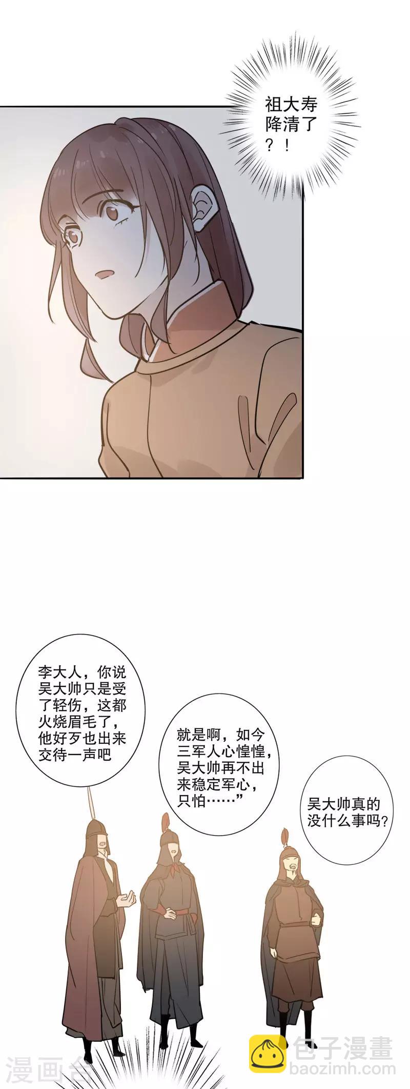第108话 安然无恙1-第110话