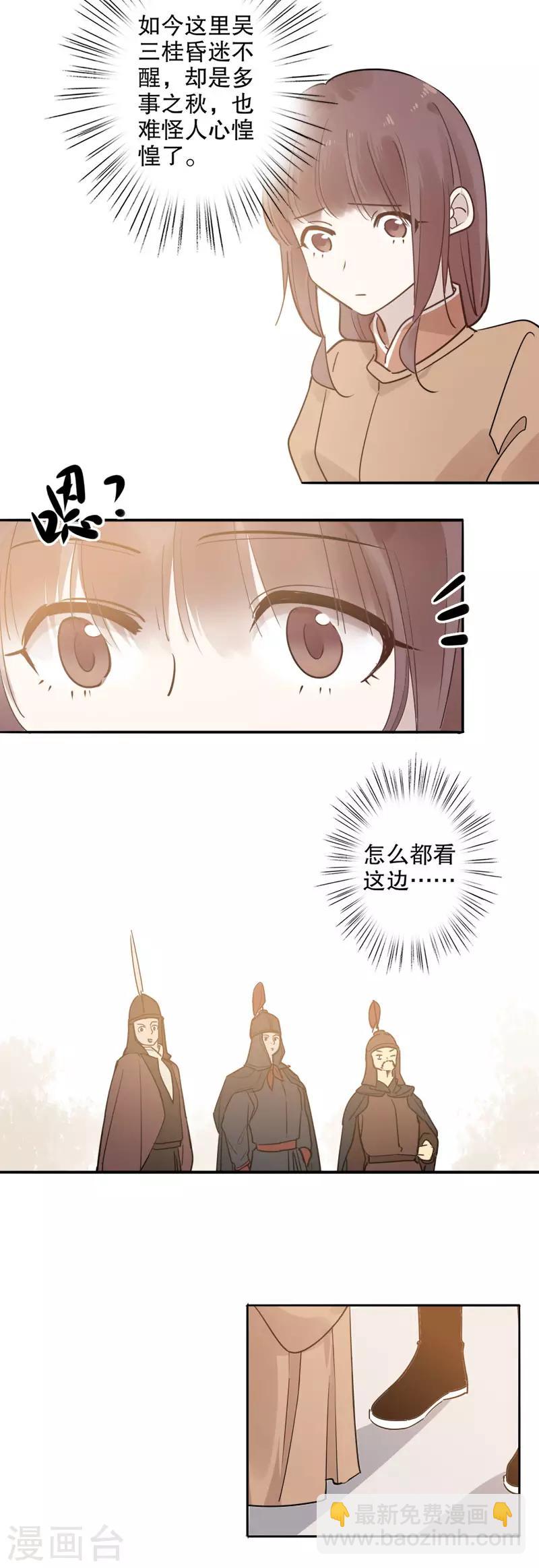第108话 安然无恙1-第110话
