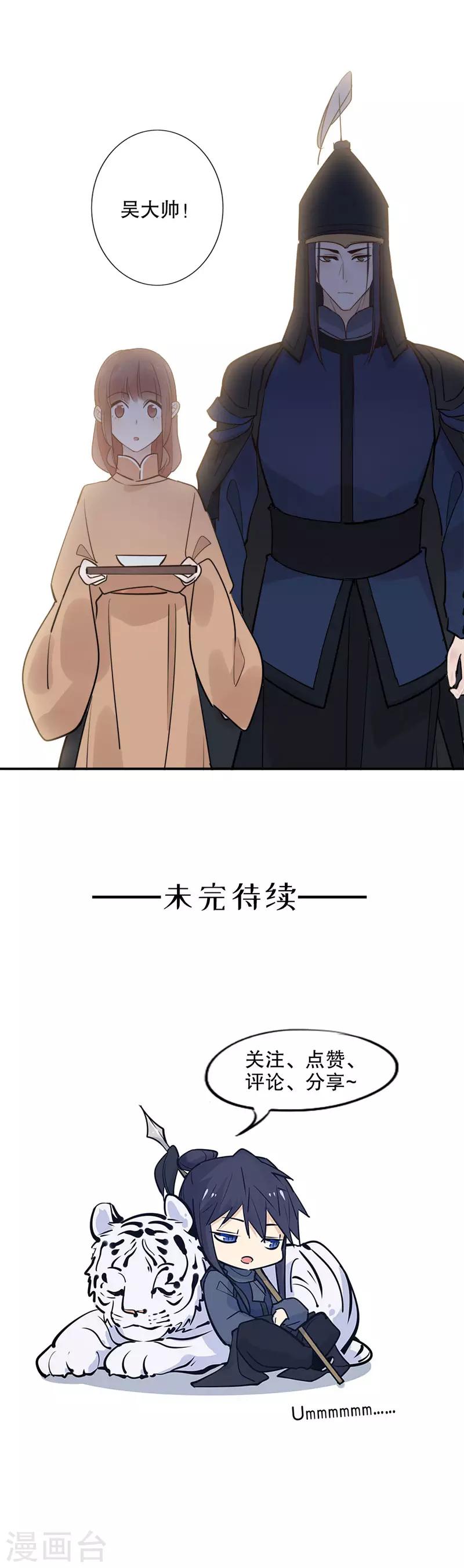 第108话 安然无恙1-第110话