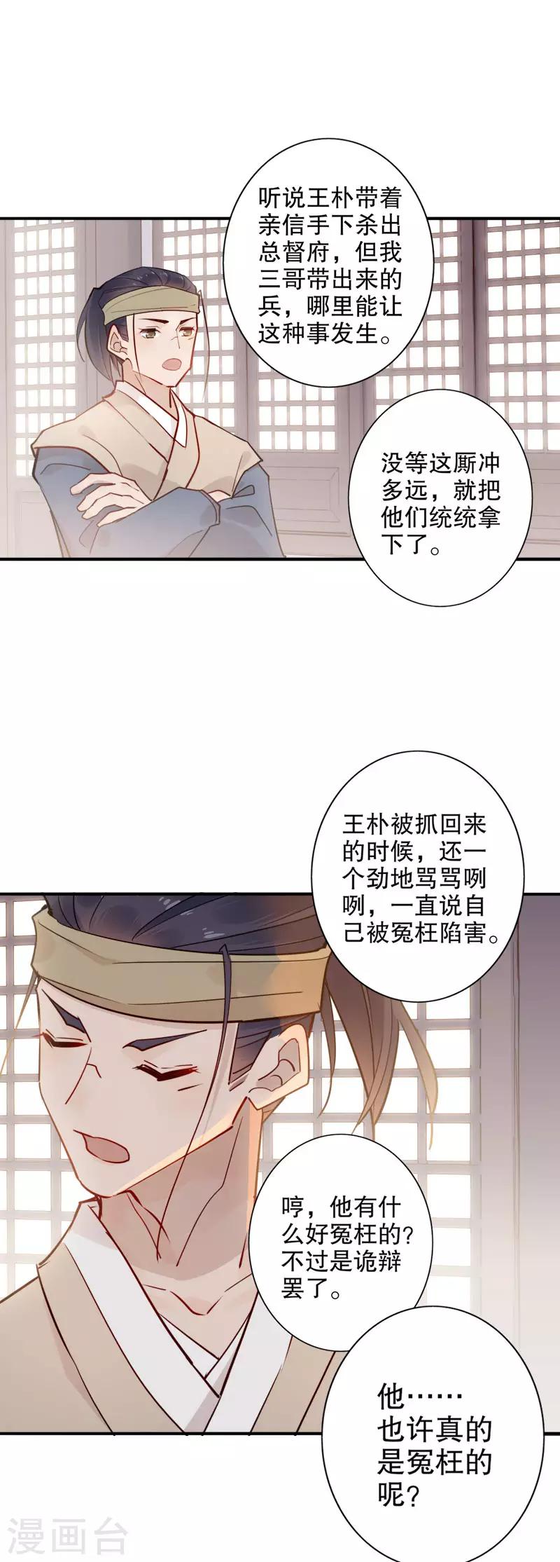 第108话 安然无恙1-第110话