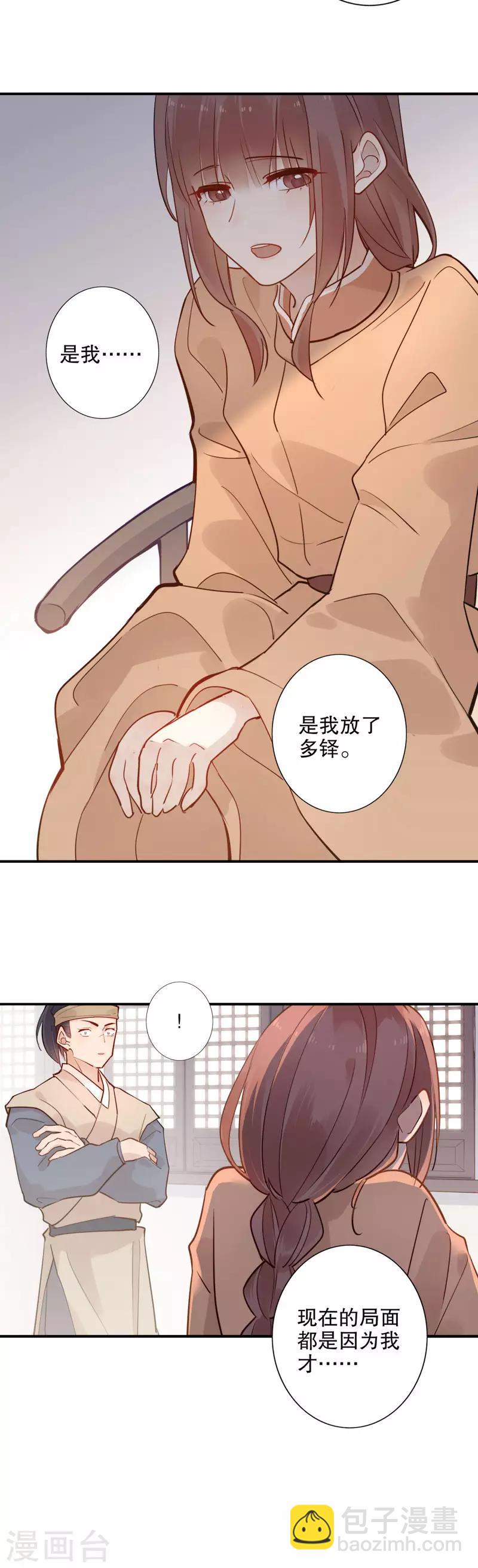第108话 安然无恙1-第110话