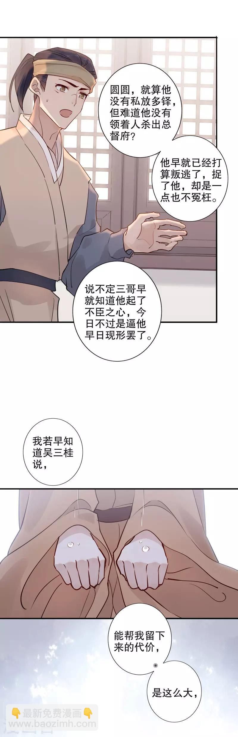 第108话 安然无恙1-第110话
