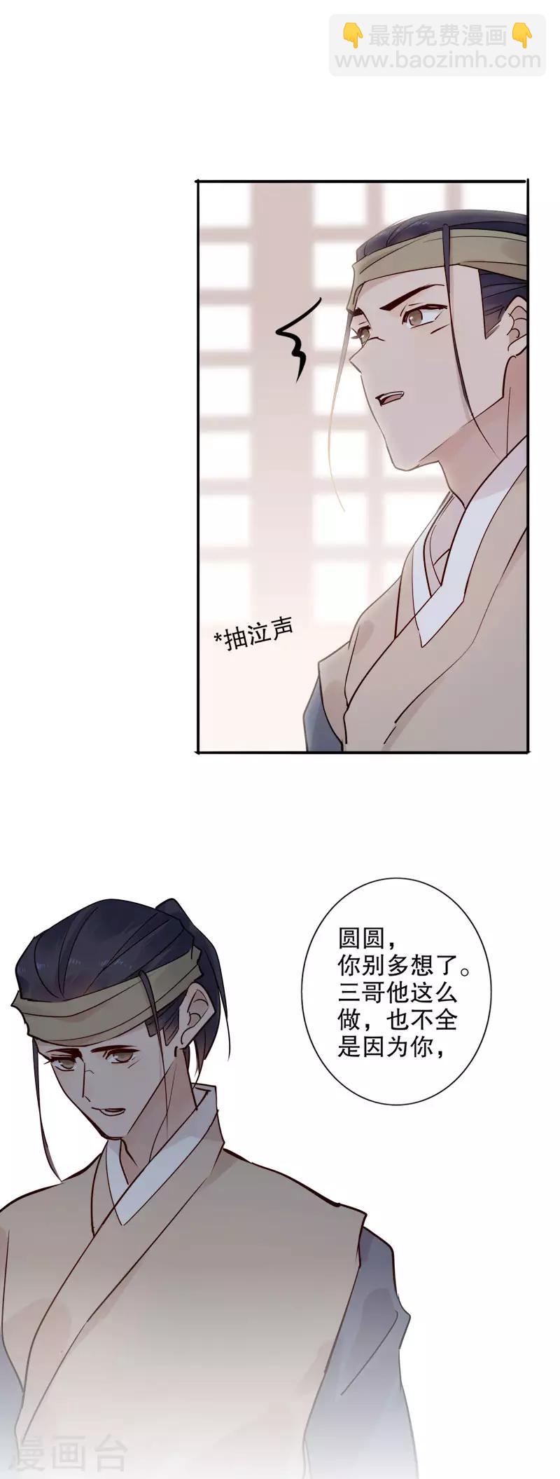 第108话 安然无恙1-第110话