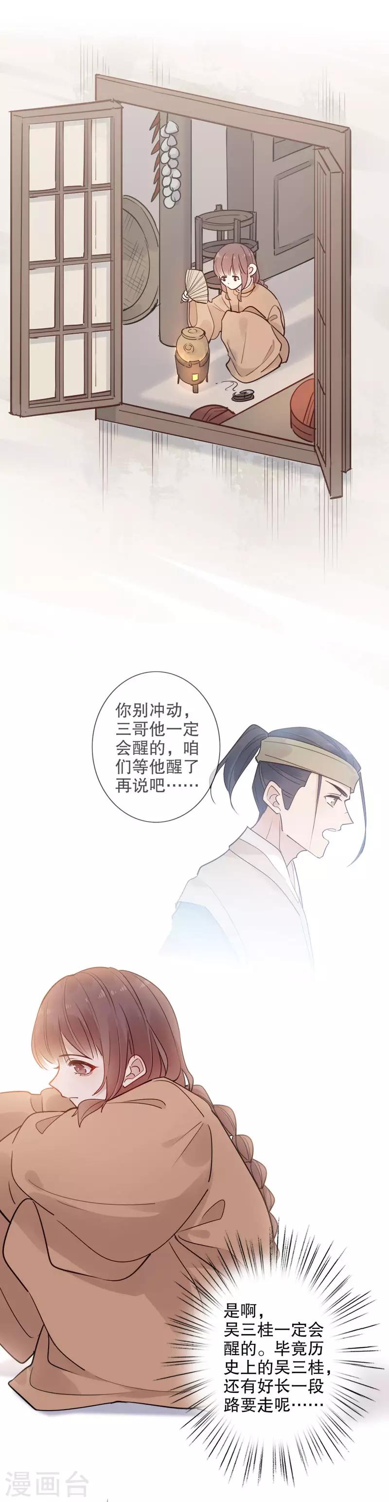 第108话 安然无恙1-第110话