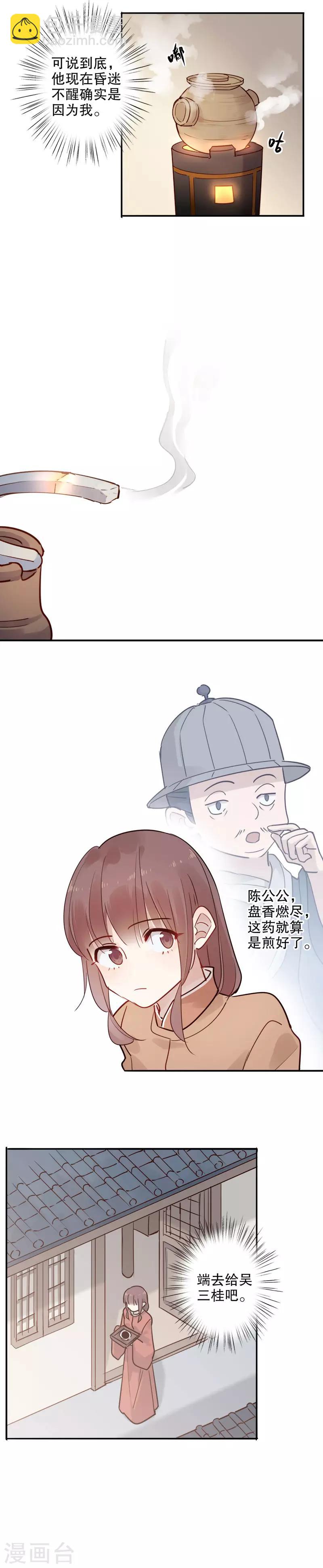 第108话 安然无恙1-第110话
