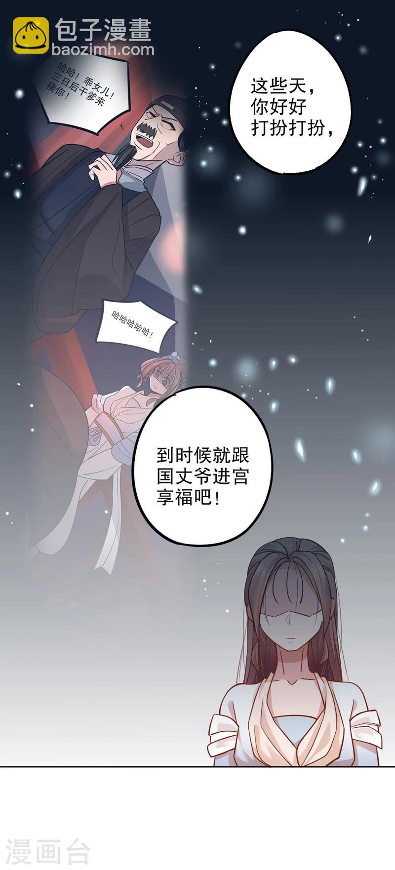 第12话 鸳梦难成-第12话