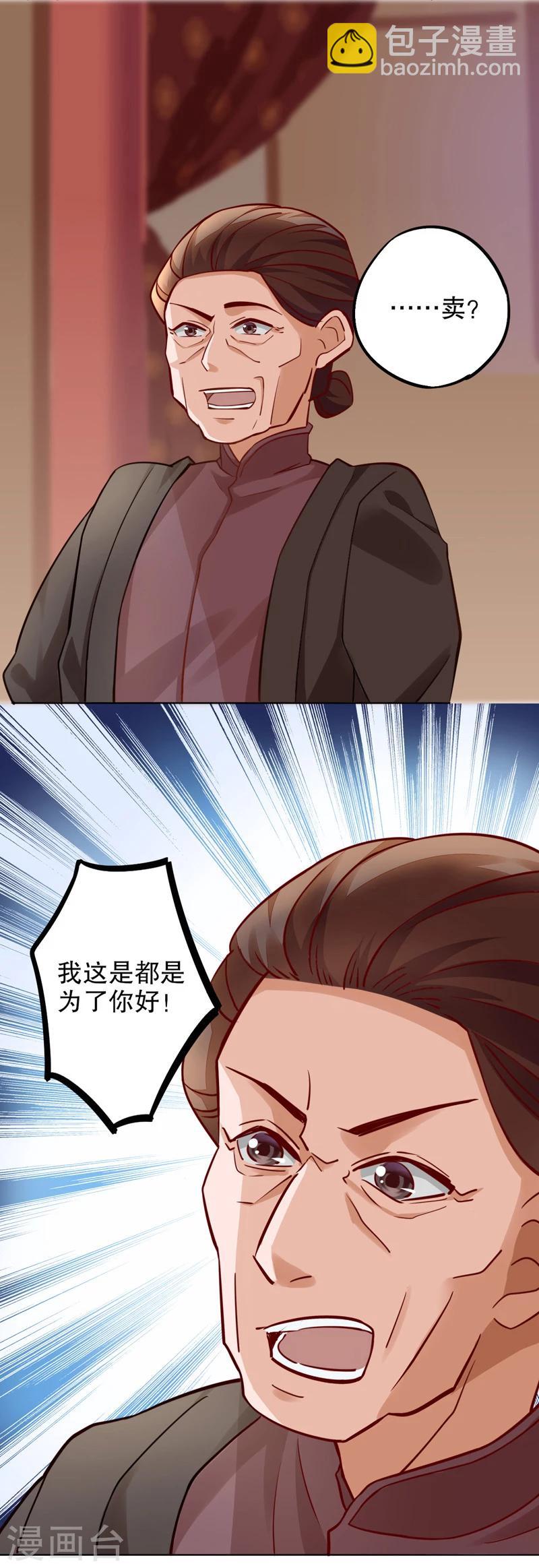 第12话 鸳梦难成-第12话
