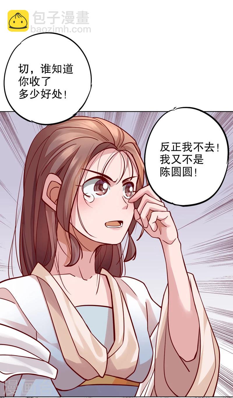 第12话 鸳梦难成-第12话