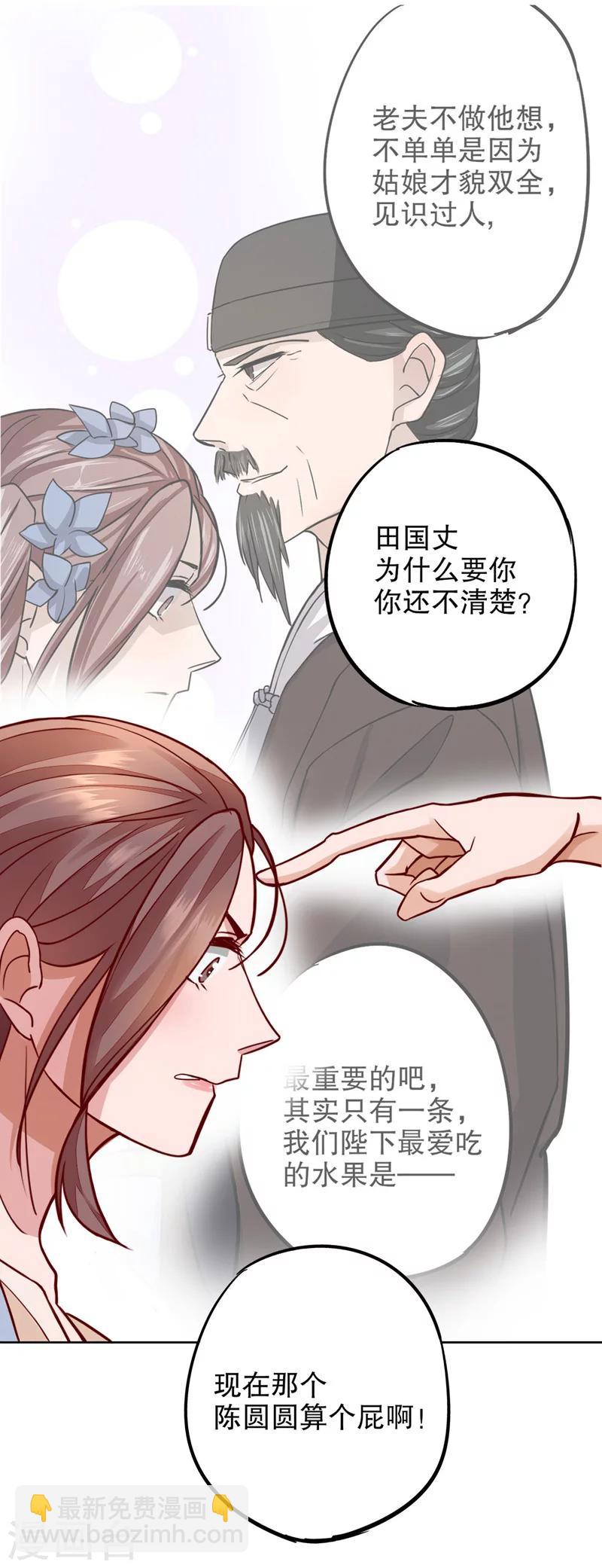 第12话 鸳梦难成-第12话