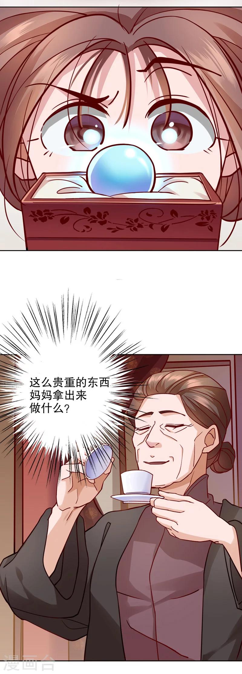 第12话 鸳梦难成-第12话