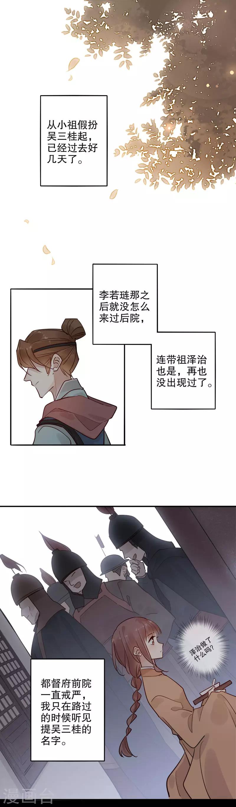 第110话 床边暧昧-第112话