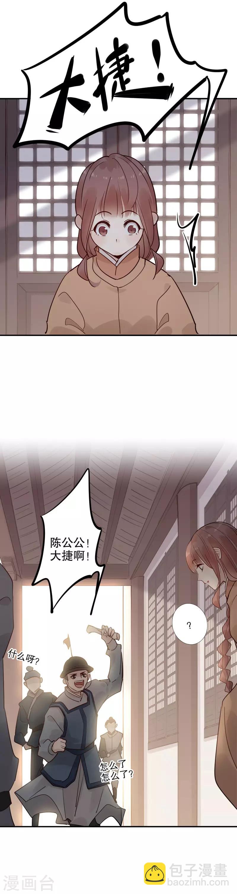 第110话 床边暧昧-第112话