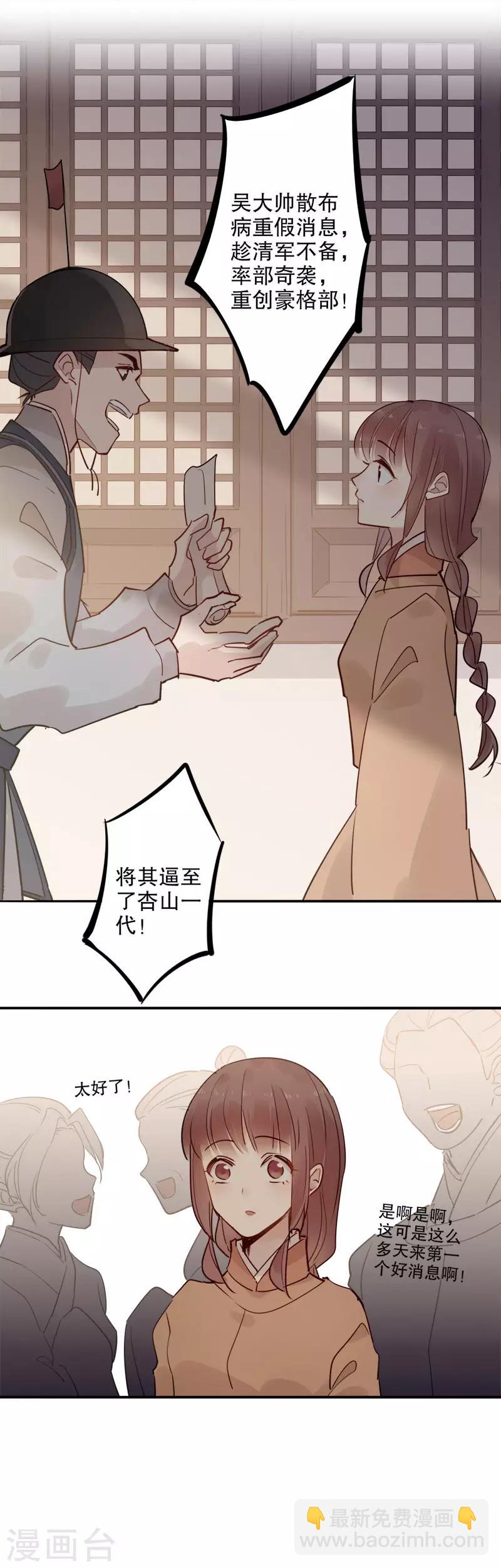 第110话 床边暧昧-第112话