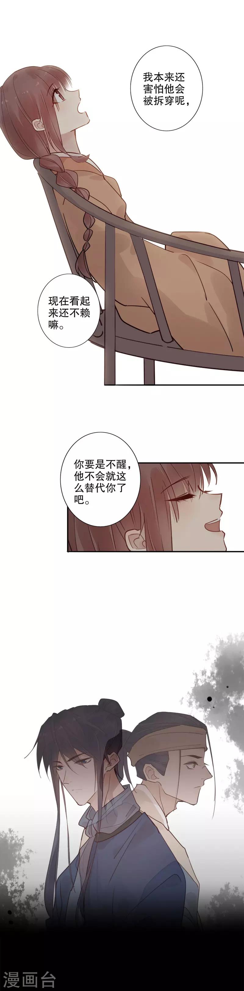 第110话 床边暧昧-第112话