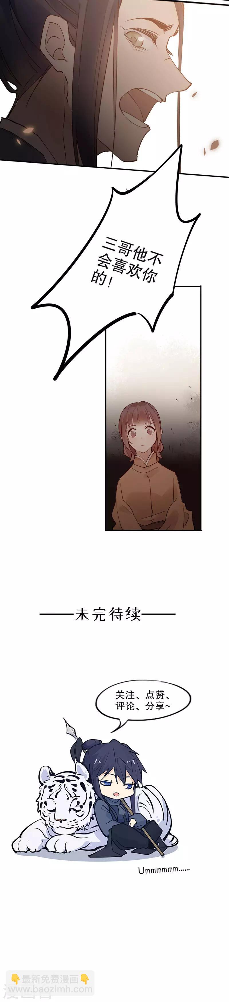 第112话 什么心思2-第114话