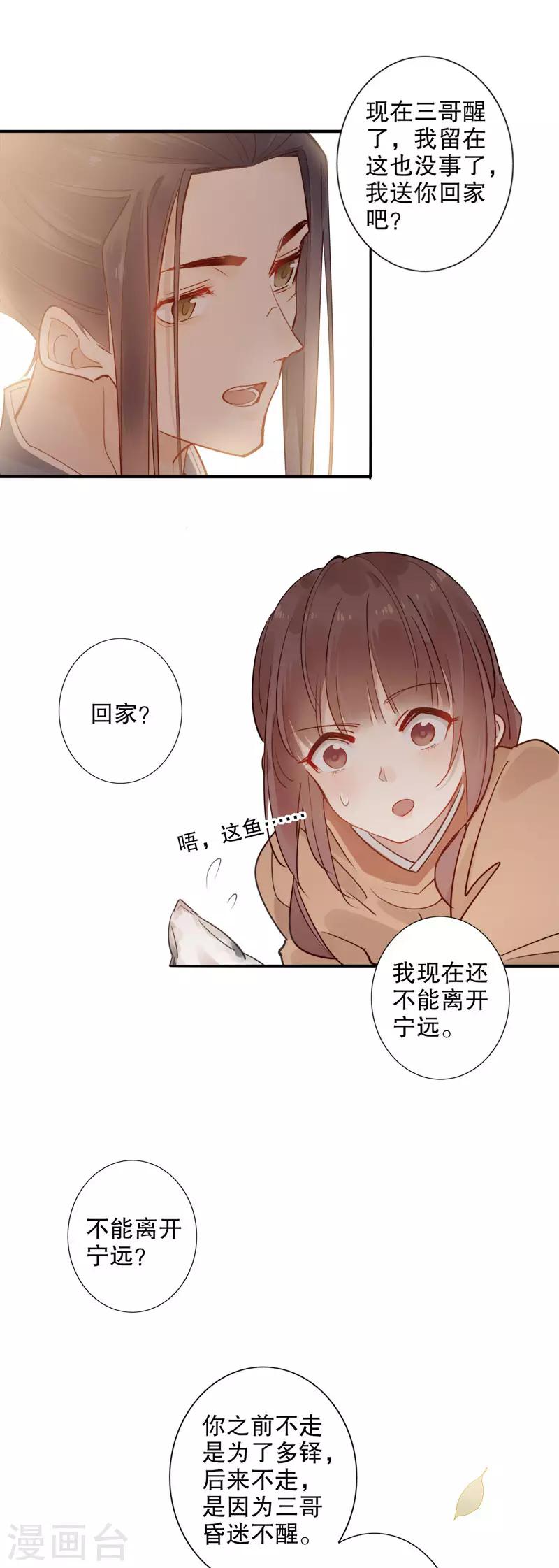 第112话 什么心思2-第114话