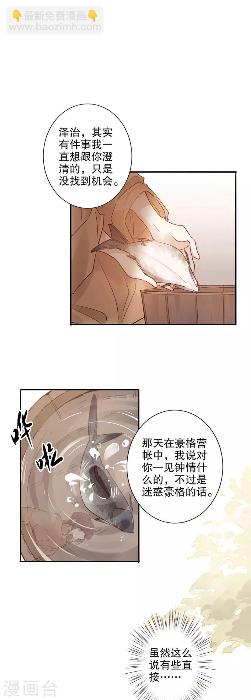 第112话 什么心思2-第114话