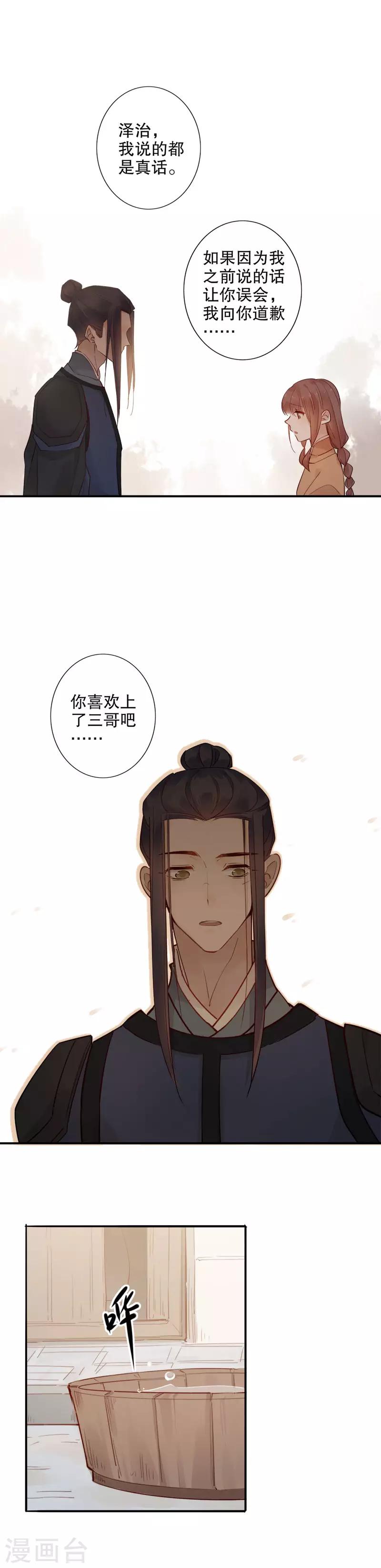 第112话 什么心思2-第114话