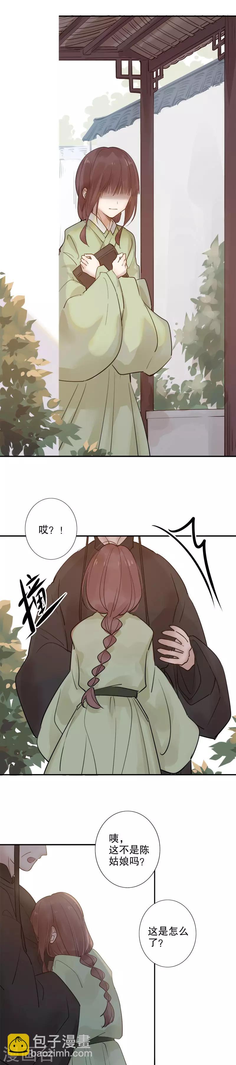 第114话 误会渐深2-第116话