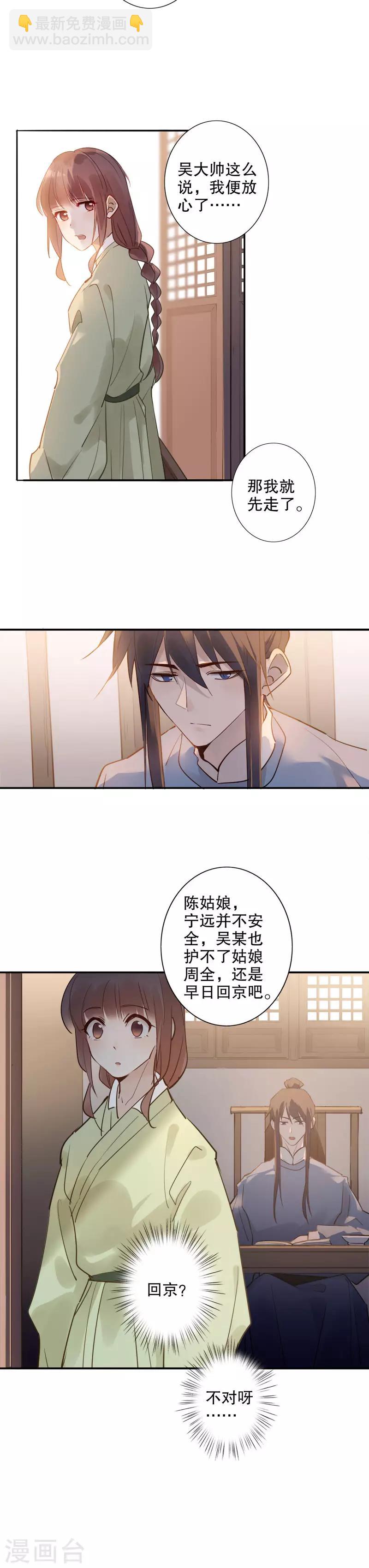 第114话 误会渐深2-第116话